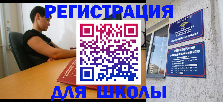 временная регистрация адрес в Щёлково