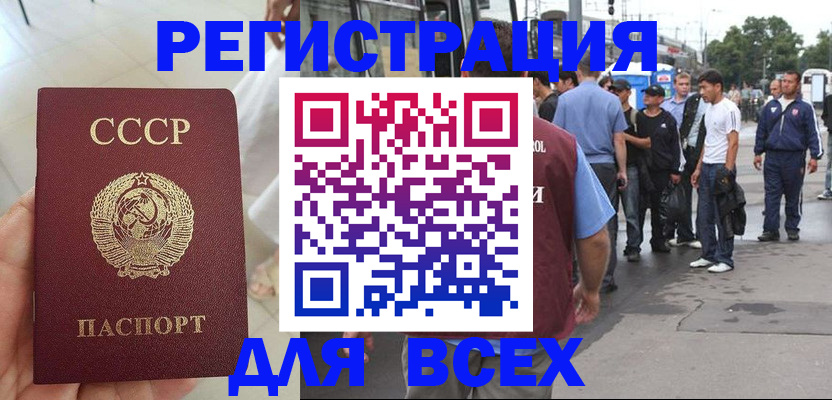 прописка паспорт в Щёлково